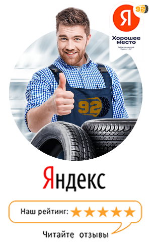 Шины и диски в Севастополе