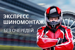 Шины в кредит