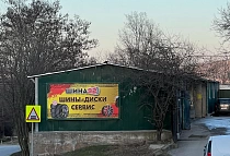 г. Севастополь, ул. Драпушко, 1А