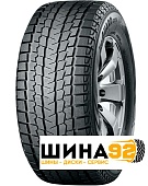 Шины Iceguard G075 купить в Севастополе