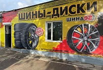 г. Севастополь, ул. Стахановцев 9